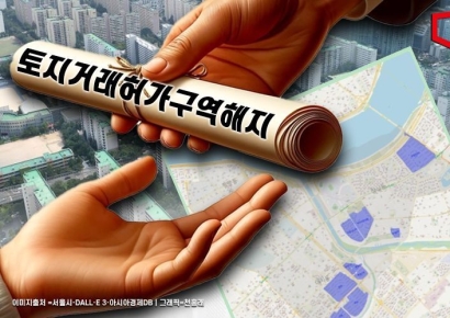 잠실·삼성·대치·청담 토허구역 해지…14개 재건축 단지는 유지