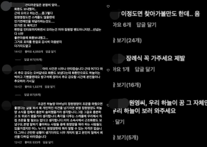 "강요했다니 견디기 힘들어"…'장원영 언급' 하늘양 아버지, 고통 호소