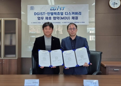 인텔렉추얼디스커버리, DGIST와 IP 가치 확보 및 기술사업화 협력 MOU