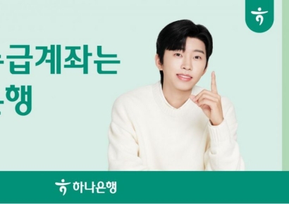 하나은행, 가수 임영웅과 함께 신규광고 캠페인 실시
