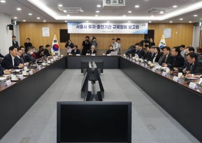 [포토] 오세훈 시장, 투자출연기관 규제철폐 보고회