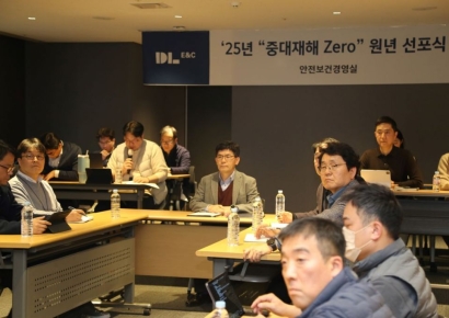 DL이앤씨, ‘2025년 중대재해 Zero 원년 선포식’ 개최