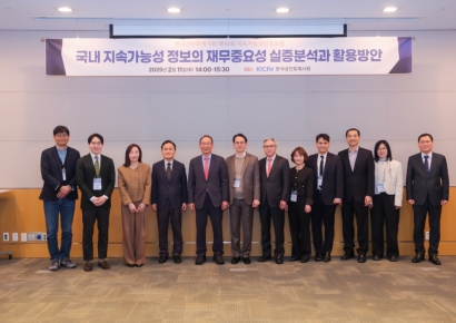 공인회계사회, 제16회 지속가능성인증포럼 개최