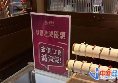 "수공비 무료에 세일도 한대"…금 사러 홍콩 가는 중국인들