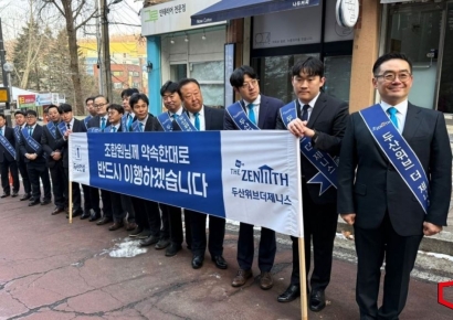 성남 은행주공 수주 총력전…이정환 두산건설 대표 등 출근길 눈도장 