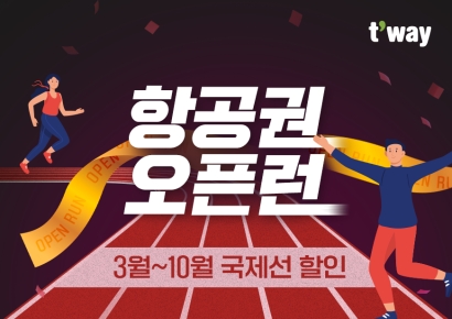티웨이항공, 47개 해외 노선 선착순 초특가 판매
