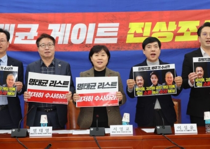 민주 "명태균 사건 서울중앙지검 이송, 특검 회피용 의심"