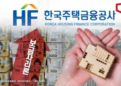 [단독]비수도권 주택연금 더 받는다…'보금자리론 3배' 확대