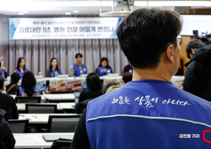 [포토] '의료는 상품이 아니다'