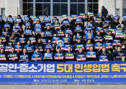 [포토] 소상공인·중소기업 민생입법 촉구대회