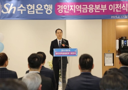 Sh수협은행 경인지역금융본부 송도로 이전…대고객 마케팅 강화