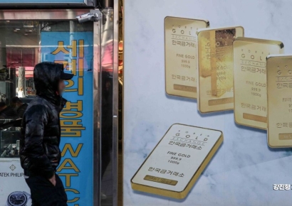 [포토] 금값, 골드바, 금거래소, 금시세 (22).jpg