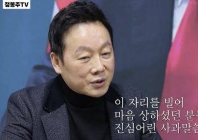 통일학 박사 정봉주, 北 전문 유튜버 변신…"전대 발언 사과"