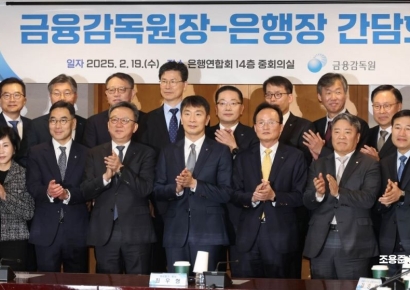 [포토] 이복현 원장, 시중 은행장 첫 간담회