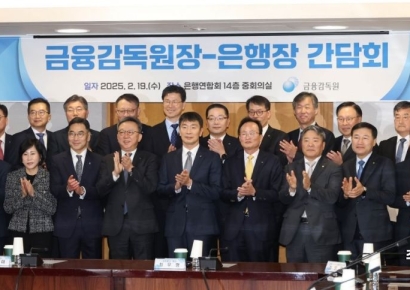 [포토] 시중 은행장 첫 간담회 참석한 이복현 원장