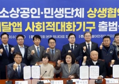 [포토] 쿠팡-소상공인·민생단체 상생협약식