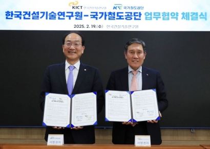 국가철도공단-건설연, 디지털 기술로 철도 서비스 질 높인다