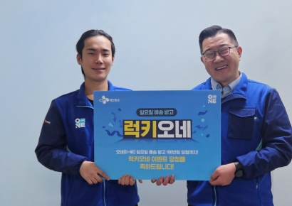 "일요일 배송 100만원 경품"…CJ대한통운, 첫 당첨자 선정