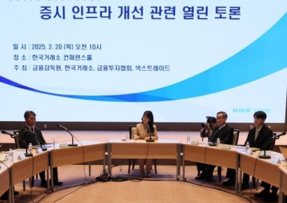 [포토] 이복현, 공매도 재개 앞두고 시장참여자 호출