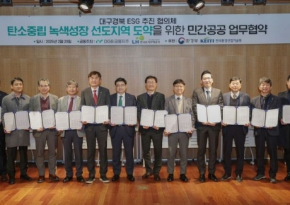 DGB금융, 대구경북 탄소중립 녹색성장 선도 나서