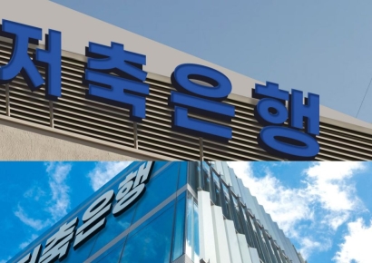 저축銀 건전성 악화일로…NPL 자회사, 자본금확충 사활