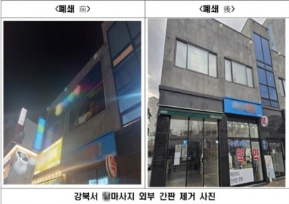 15년 된 가게도 줄행랑…경찰, 학교 주변 불법업소 무더기 적발