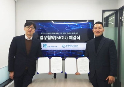한국첨단소재, 한양대와 차세대 반도체 개발 협력…신제품 개발 가속