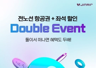 진에어 "2인 이상 항공권 예매 시 더블 할인 제공"