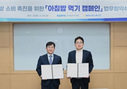 농협손보, 코레일과 '쌀 소비촉진' 업무협약…임직원 아침먹기 캠페인 등