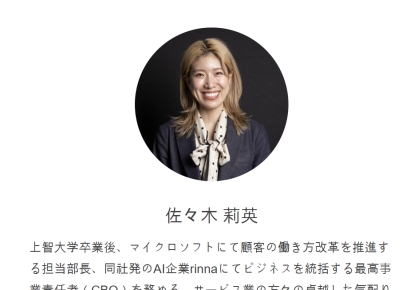 27세 여부장, 호텔 수영장 사고 극복하려다 '환대의 AI'가 탄생했다[일본人사이드]