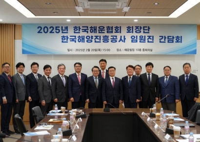 해운협회-해양진흥공사 "글로벌 경쟁력 강화에 긴밀히 협력"