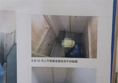 "하루 화장실 6번만, 제한 어기면 벌금" 中회사의 황당 규정