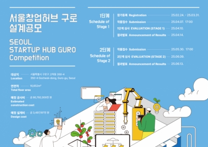 남부교도소 부지에 '서울창업허브 구로' 설계공모 시작