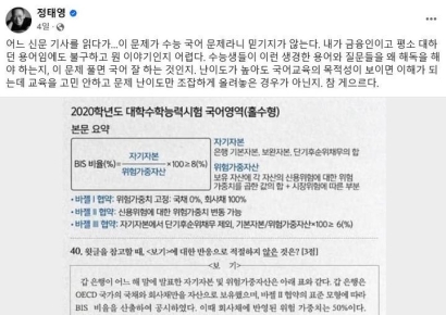 "무슨 얘긴지…출제자 게을러" 현대카드 부회장이 비판한 수능 국어문제