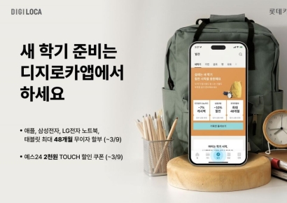 롯데카드, 디지로카앱 '띵샵'과 신학기 이벤트…"노트북 등 최대 80% 할인"