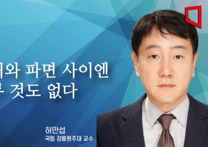 [논단]복귀와 파면 사이엔 아무 것도 없다