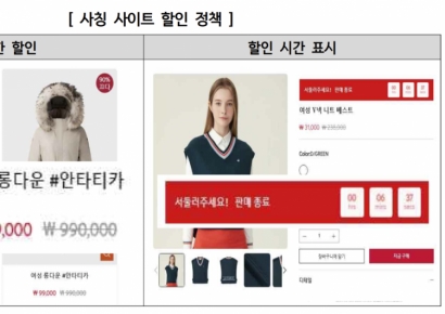 99만원 유명 패딩을 9만원에?…믿고 거르세요