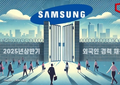 인재 확보 나선 삼성…'외국인 경력' 문턱 낮춘다