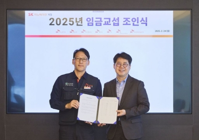 SK이노 노사, 임금 2.3% 인상 타결…"물가 연동 원칙 지켜"