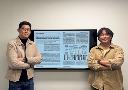 GIST, 차세대 DNA 저장 기술 개발…"꿈의 저장 기술 현실로 성큼"