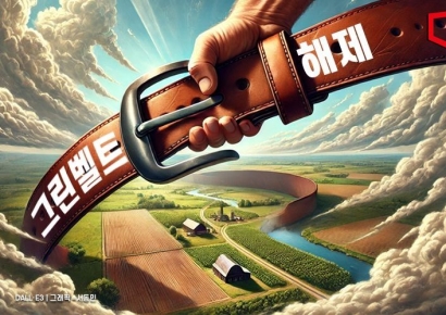 최 대행 "17년만에 그린벨트 해제면적 확대, 산단 등 전략산업 뒷받침"