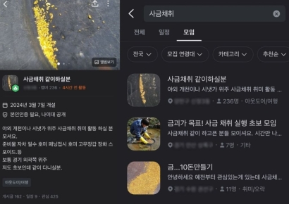 "취미로 황금 캐기…지금도 많이 남아" 너도나도 물가로 달려간다
