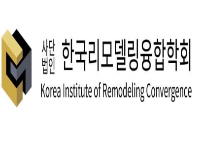 "리모델링만 제대로 해도 37만 가구 공급" 리모델링융합학회