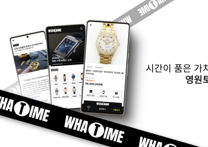 중고 명품 시계 커머스 ‘왓타임’ 운영사 테이밍랩, 카카오벤처스 등에서 시드 투자 유치