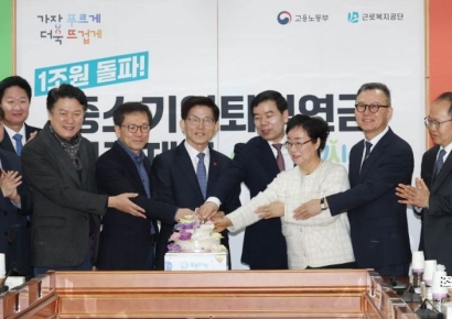 [포토] 푸른씨앗 1조원 돌파 축하하는 참석자들