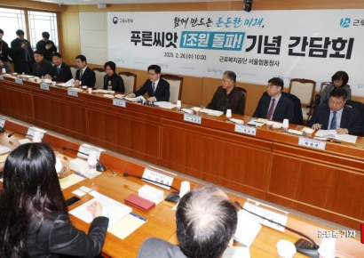 [단독]'1조원대' 푸른씨앗 잡아라…적립금 차등배분에 운용경쟁 심화