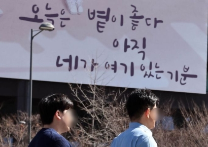 [포토] '오늘은 볕이 좋다'