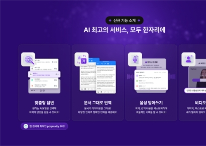 폴라리스오피스, 퍼플렉시티·클로바노트를 한번에…AI활용 업무 혁신 제시