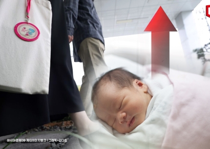 지난해 합계출산율 '0.75명'…9년 만에 증가세 전환