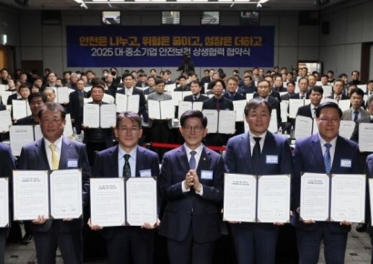 [포토] 대·중소기업 안전보건 상생협력 협약식